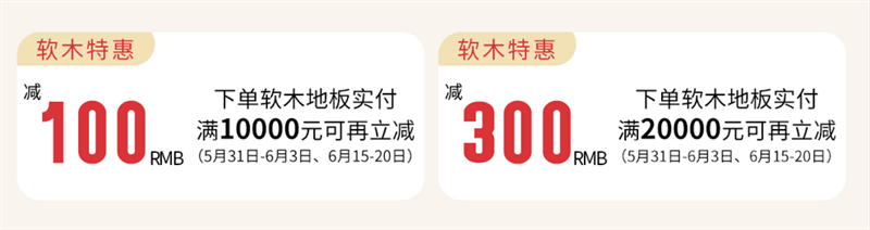 得高天貓618“一站國(guó)際家”，家裝精品鉅惠開啟！ 7